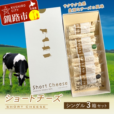 �V���[�g�`�[�Y �V���O��3���Z�b�g �ӂ邳�Ɣ[�� �`�[�Y F4F-1994