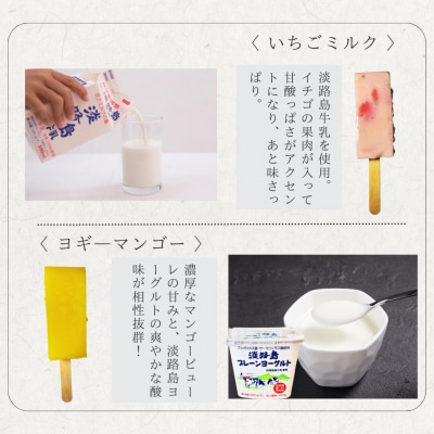 【菓子工房　菓のん】淡路島の素材を使った「くずもちアイス6本入り」