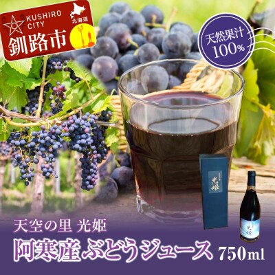 �y���ʌ���z�V��̗� ���P �����Y�Ԃǂ��W���[�X 750ml ���Y�� �R�K F4F-0986