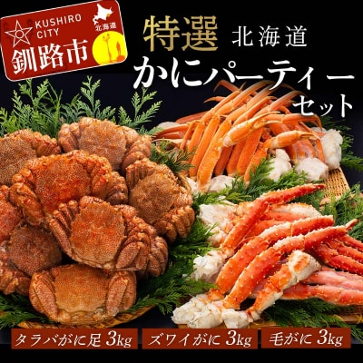 ���I!! �k�C�����Ƀp�[�e�B�[�Z�b�g �ӂ邳�Ɣ[�� ���� �I F4F-5321