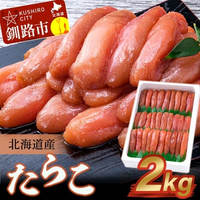 �k�C���Y ���炱 2kg �C�Y ���� ���炱 ������ F4F-1612