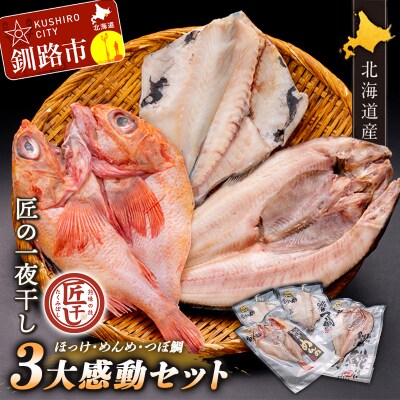 ��銱��3�労���Z�b�g(�߂�߁E�ق����E�ڂ���) F4F-4462