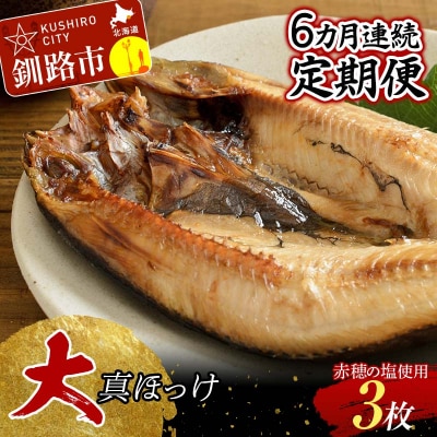 �y6�����A���z�a���s�ꔭ ��^�ق��� 3���^��p�b�N���� ��z�b�P ���� F4F-8528