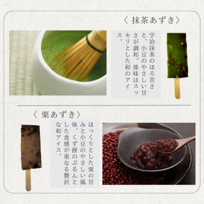 【菓子工房　菓のん】淡路島の素材を使った「くずもちアイス12本入り」