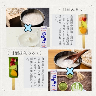 【菓子工房　菓のん】淡路島の素材を使った「くずもちアイス12本入り」