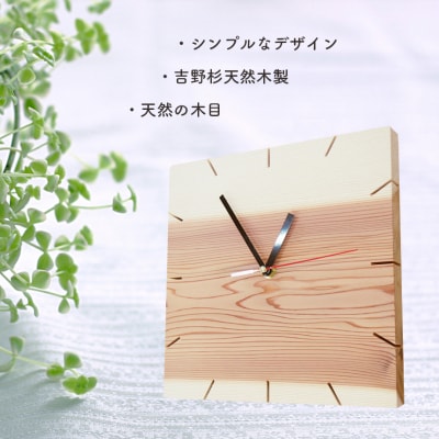 吉野杉壁掛け時計B(オリジナルメッセージ無)