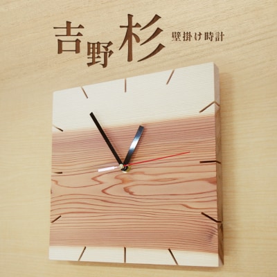 吉野杉壁掛け時計B(オリジナルメッセージ無)