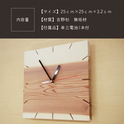 吉野杉壁掛け時計B(オリジナルメッセージ無)