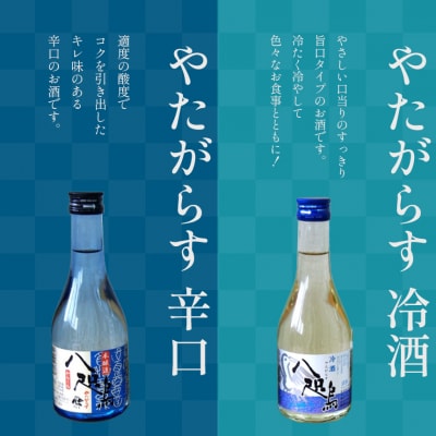 吉野の地酒呑みくらべ5種(吉野杉升付)