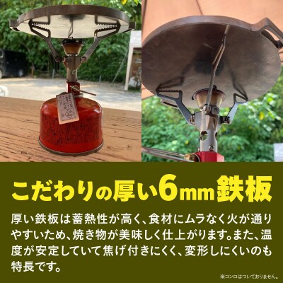 ローバーミニ専門店”キングスロード” 丸鉄板・ハンドル・焦げ取りヘラセット[188K08]