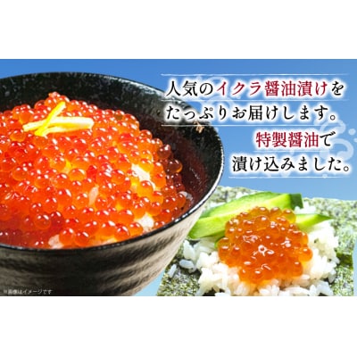2025 年内発送 斉吉のいくら醤油漬 計150g(50g×3p) 斉吉商店 20565852
