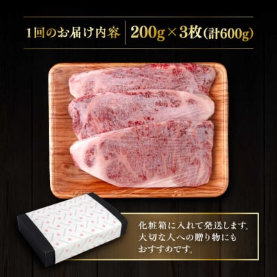 【全12回定期便】博多和牛 サーロイン ステーキ 200g×3枚/ヒサダヤフーズ [AIA077]