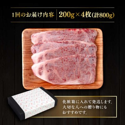 【全6回定期便】博多和牛 サーロインステーキ200g×4枚 糸島市/ヒサダヤフーズ[AIA079]