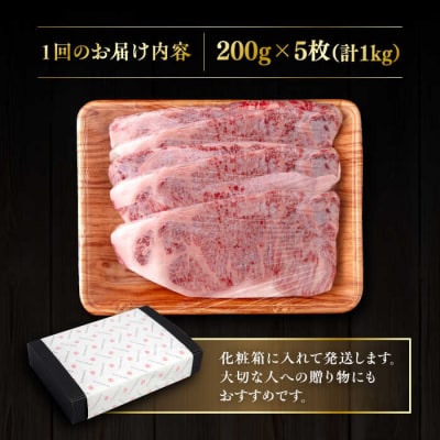 【全3回定期便】博多和牛 サーロインステーキ200g×5枚 糸島市/ヒサダヤフーズ[AIA081]