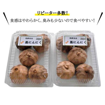 【全12回定期便】熟成黒にんにく 15玉 ( 1パック 5玉 × 3パック ) [AHC037]