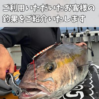 遊漁船ニシムライナー貸切りチケット　113013