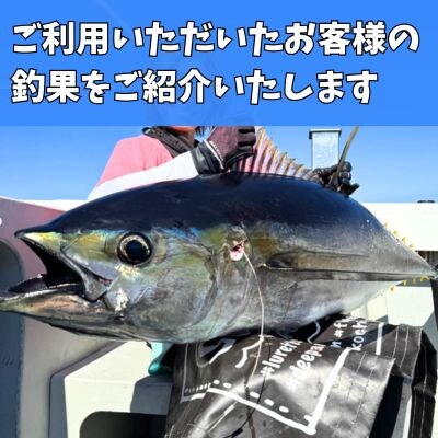 遊漁船ニシムライナー乗船チケット　113012