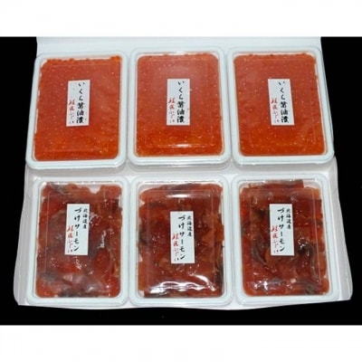【北海道根室産】いくら・サーモン親子丼の具 C-42012