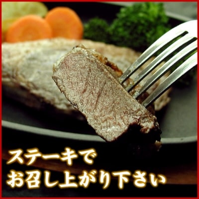 【北海道根室産】エゾ鹿(ロース)ステーキ用100g前後×5枚 A-07023