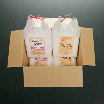 北海道米ゆめぴりか&ななつぼし各2kg×2袋 F-65017