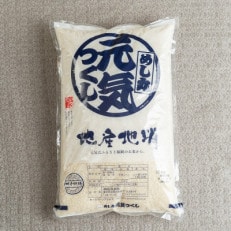 果物屋さんが選んだ米「元気つくし」5kg(赤村)