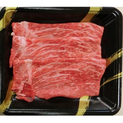 A4 博多和牛 すき焼き用 もも肉3パック(計約500g)(赤村)