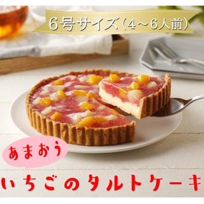 博多地どり ローストチキン2kg・あまおうタルト(赤村)