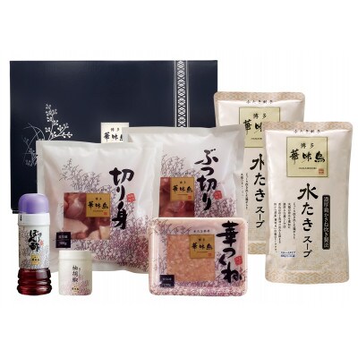 博多華味鳥 水たきセット HS-A1(赤村)