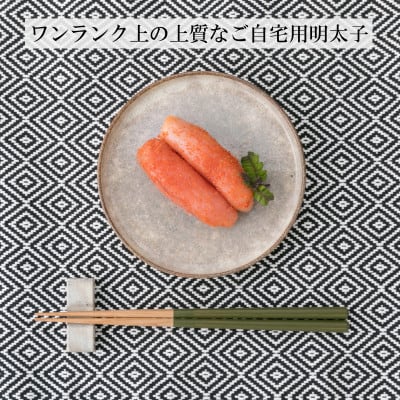 辛子明太子 上切子(400g[200g×2パック]) スリーブ入り(赤村)