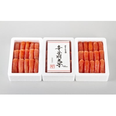 博多の味本舗の辛子明太子350g×3(1.05kg)(赤村)