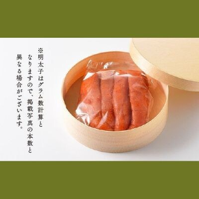 国産卵使用・昆布漬け辛子明太子1本物240g(赤村)