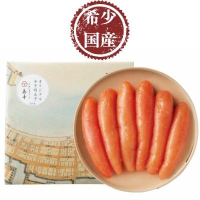 【博多辛子明太子の島本】希少国産卵・オリジナル辛子明太子一本物320g(赤村)