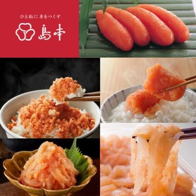 【博多辛子明太子の島本】辛子明太子詰め合わせ(辛子明太子・イカめんたい・しっとり鮭めんたい)(赤村)