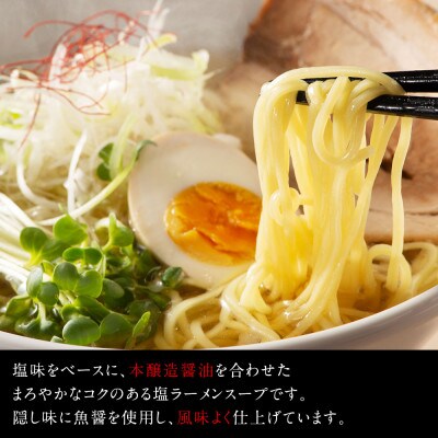 福岡県産ラー麦麺×博多塩スープ!濃縮スープ24g×10袋・ 麺100g×10玉(赤村)