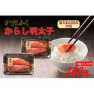 かねふく 辛子明太子 (大粒) 260g(130g×2箱)(赤村)