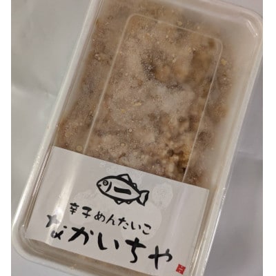 さけ明太 150g なかいちや(赤村)
