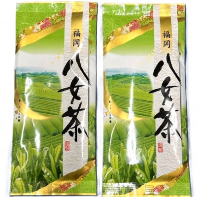 八女茶　煎茶セット　100g×2袋(赤村)