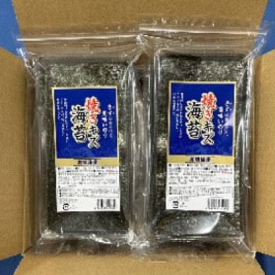 福岡有明のり　訳あり!　焼き海苔　20g×2袋(赤村)