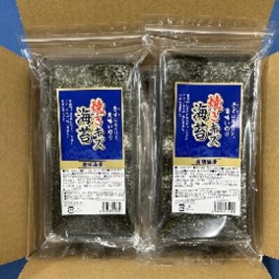 福岡有明のり　訳あり!　焼海苔　6袋セット　20g×6袋(赤村)