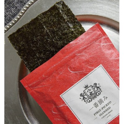 【チャック付!】福岡有明のり(焼のり)2切128枚(16枚×8袋)一番摘み限定(赤村)
