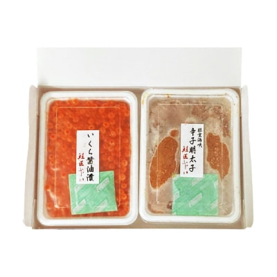 【北海道根室産】いくら醤油漬300g・辛子明太子300g B-42028