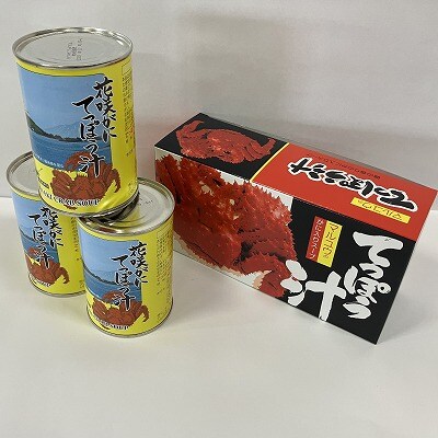 花咲がにてっぽう汁425g×3缶 A-78016