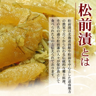 数の子松前漬500g G-07003