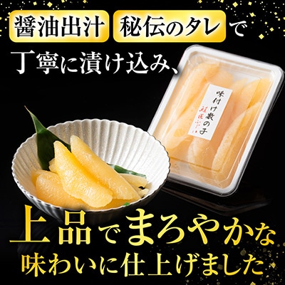 味付け数の子120g×2P(小分け) G-42006