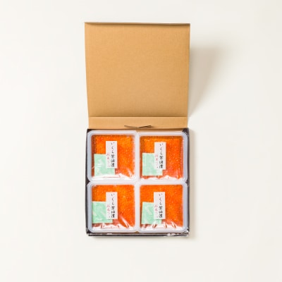 【北海道根室産】いくら 醤油漬(小分け)50g×4P A-42095