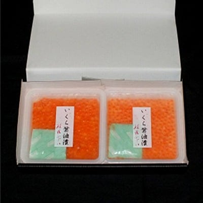 【北海道根室産】いくら醤油漬け70g×2P(小分け) G-42002