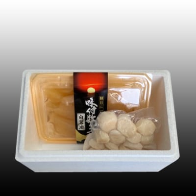 味付け数の子(白醤油)200g、ほたて貝柱200g A-36062