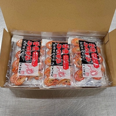 【北海道根室産】まるごと殻まで食べれる北海しまえび20g×6袋 A-50016