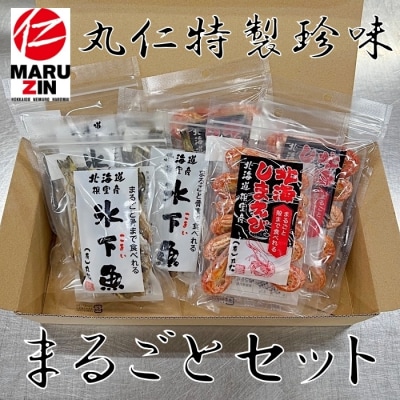 【北海道根室産】まるごと食べれる珍味(氷下魚、北海しまえび) A-50017