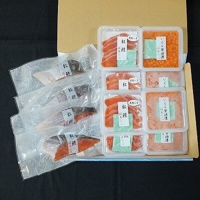 ＜鮭匠ふじい＞鮭味覚尽くし B-42007